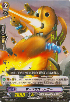 マーベラス・ハニー