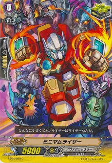 ミニマムライザー
