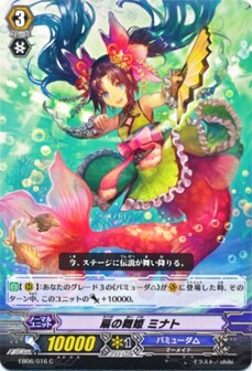 扇の舞姫 ミナト