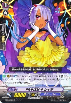 PR♥ISM-P レイテ