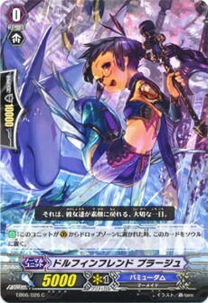 ドルフィンフレンド プラージュ