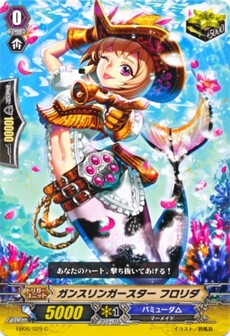 ガンスリンガースター フロリダ