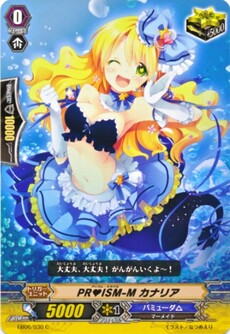 PR♥ISM-M カナリア