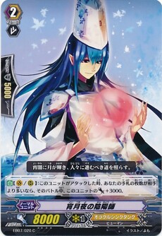 宵月夜の陰陽師