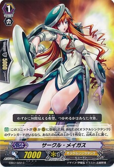サークル・メイガス