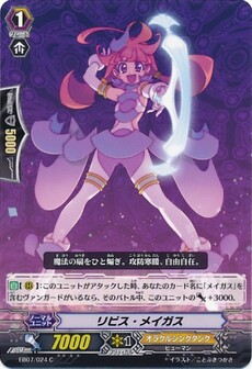 リピス・メイガス	
