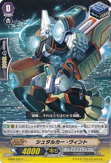 シュタルカー・ヴィント