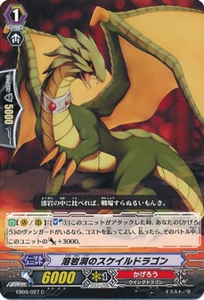 溶岩洞のスケイルドラゴン
