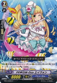 PR♥ISM-Duo エイヴォン