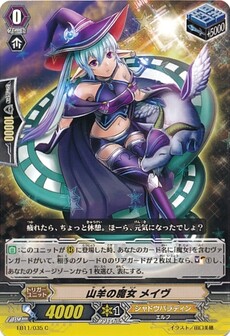 山羊の魔女 メイヴ