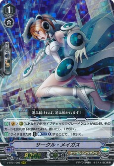 サークル・メイガス