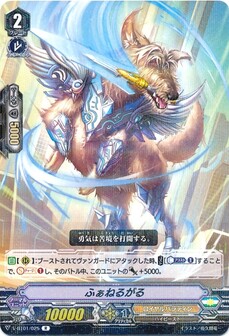 ふぁねるがる