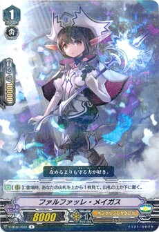 ファルファッレ・メイガス