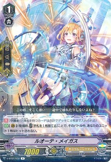 ルオーテ・メイガス