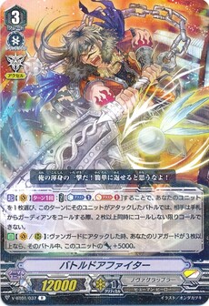 バトルドアファイター