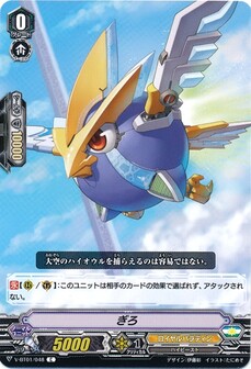 ぎろ