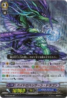 ﾊｲﾄﾞﾛﾊﾘｹｰﾝ･ﾄﾞﾗｺﾞﾝ