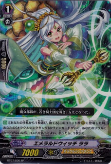 ｴﾒﾗﾙﾄﾞｳｨｯﾁ ﾗﾗ