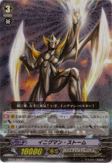 ｲﾆｸﾞﾏﾝ･ｽﾄｰﾑ
