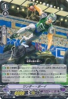 ワンダー・ボーイ