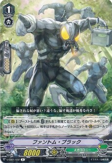 ファントム・ブラック