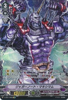 ジャガーノート・マキシマム