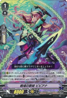 戦場の歌姫 ビビアナ
