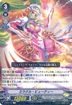 ミラクル・ビューティー