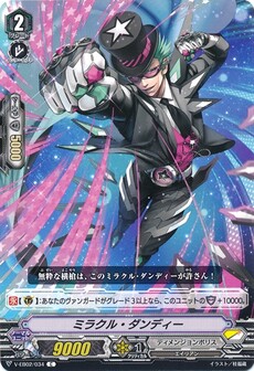 ミラクル・ダンディー