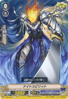 ナイトスピリット