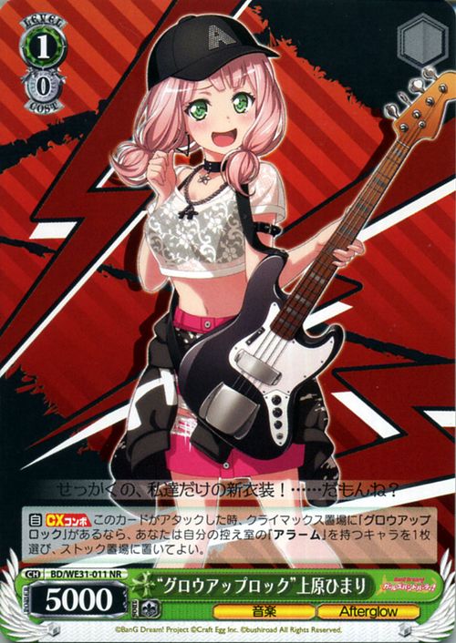 BanG Dream Pure Afterglow Deck Tech – Wild Wild Weiss