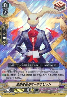 悪夢の国のマーチラビット