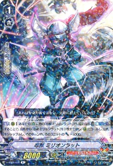 忍獣 ミリオンラット