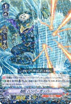 忍妖 ハンパーガッパー