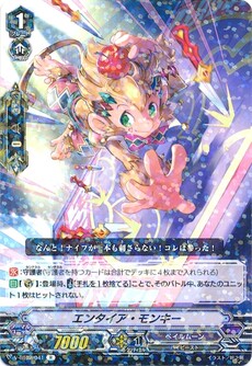 エンタイア・モンキー