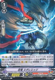 忍竜 ミダレエッジ