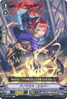 アノマラス・エスパー