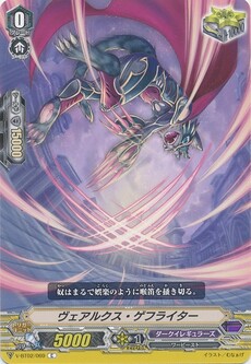 ヴェアルクス・ゲフライター