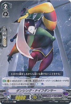 ダンシング・ナイフダンサー