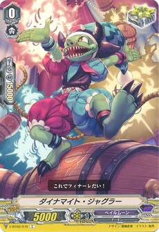 ダイナマイト・ジャグラー