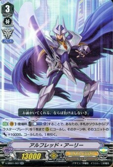 アルフレッド・アーリー