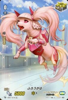 ふろうがる