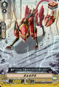 まぁるがる
