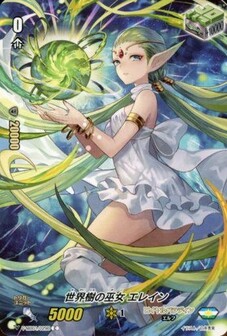 世界樹の巫女 エレイン