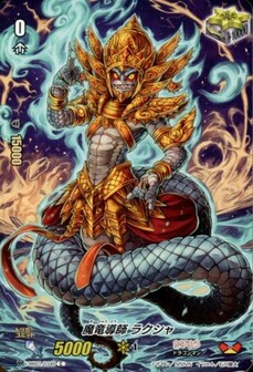 魔竜導師 ラクシャ