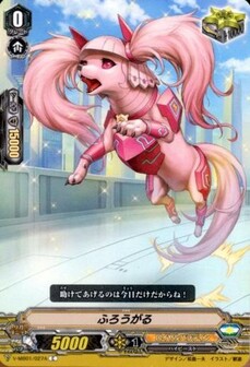 ふろうがる