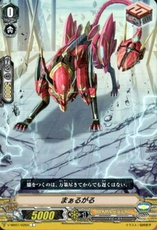 まぁるがる