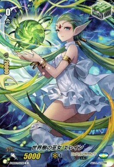 世界樹の巫女 エレイン
