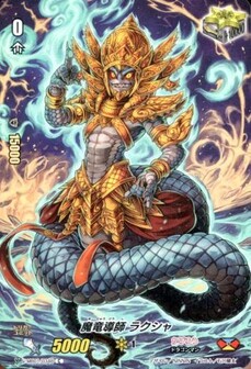 魔竜導師 ラクシャ