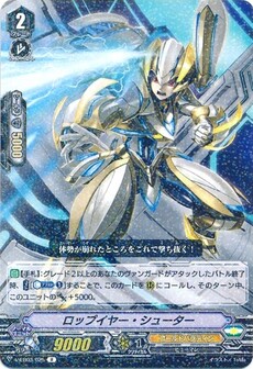 ロップイヤー・シューター